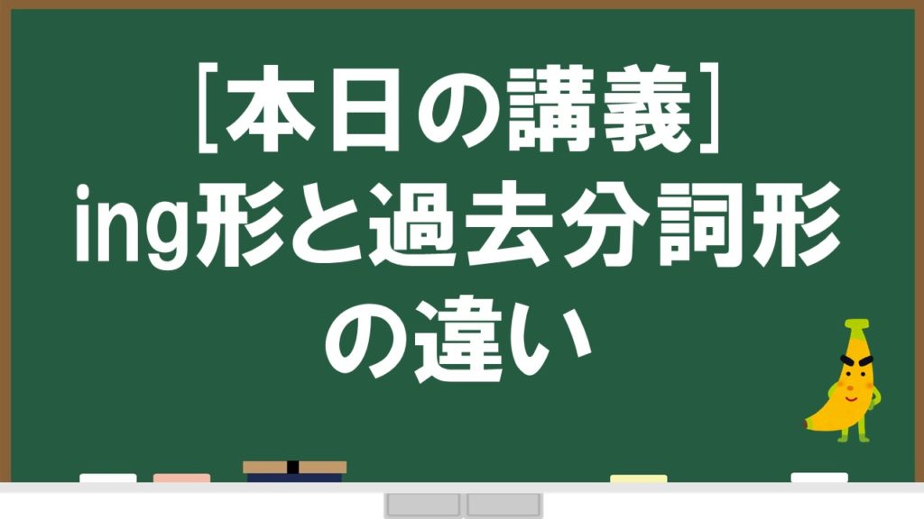 I Am Boringは間違い Ing形と過去分詞形の違いをスライド 問題演習で解説 英検準1級専門指導じぃ じの英語道場