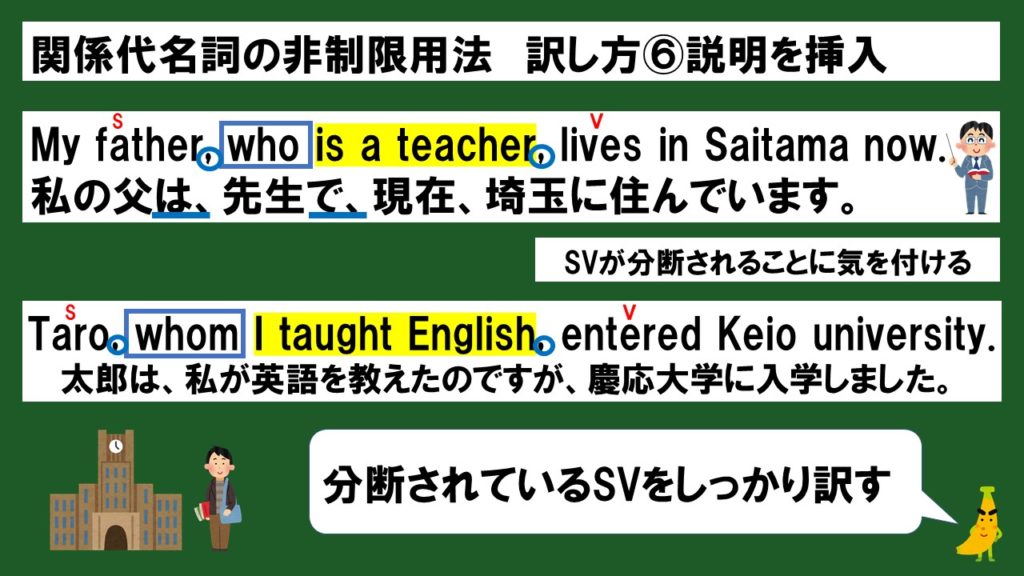 関係代名詞の非制限用法の訳し方はこの6パターンを理解しよう | じぃ～じの英語道場