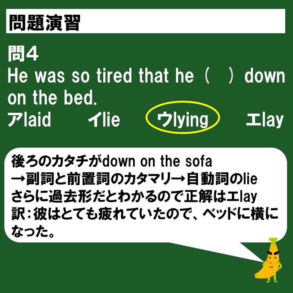 Layは 横たえる ではない Lieとlayの違いをスライド解説 問題演習 じぃ じの英語道場