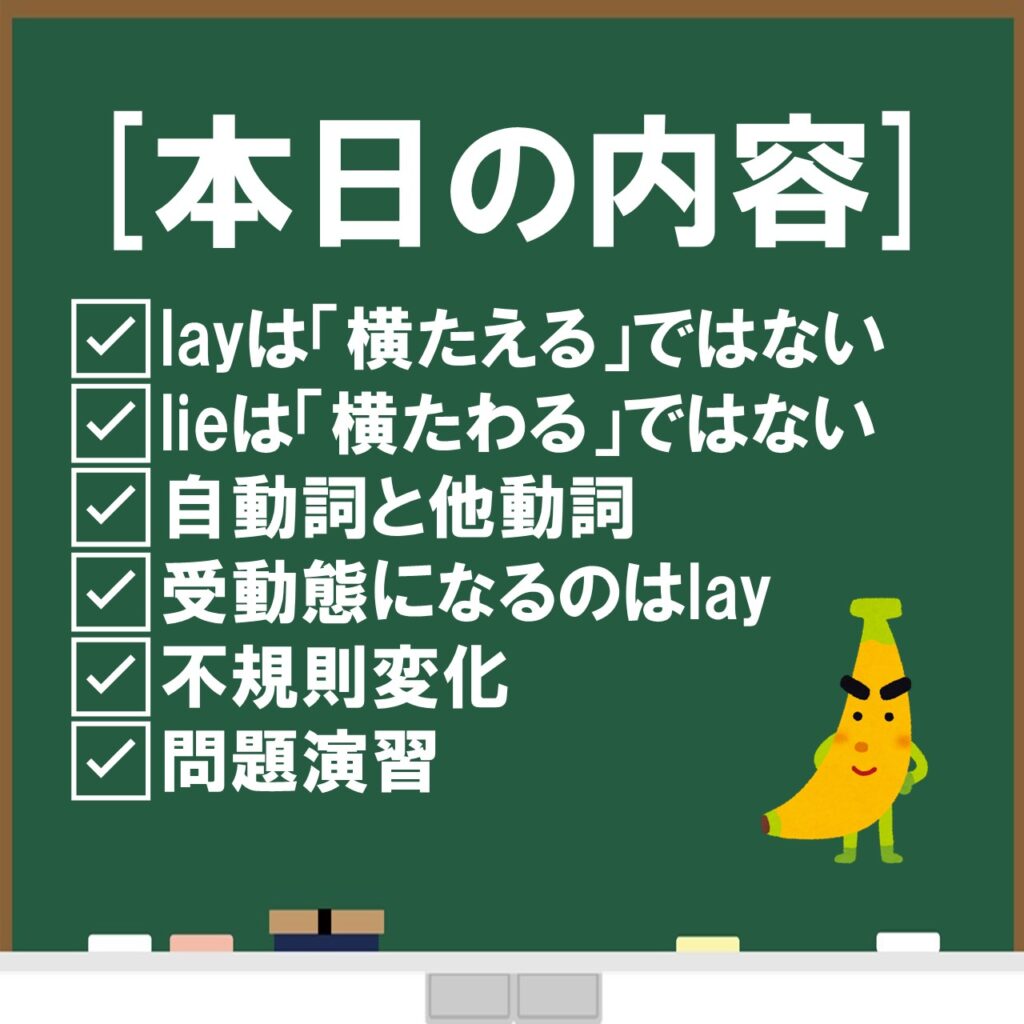 Layは 横たえる ではない Lieとlayの違いをスライド解説 問題演習