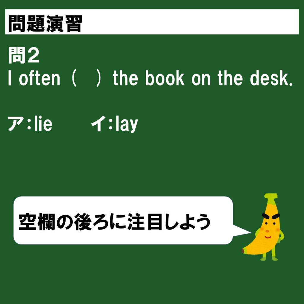 Layは 横たえる ではない Lieとlayの違いをスライド解説 問題演習 じぃ じの英語道場