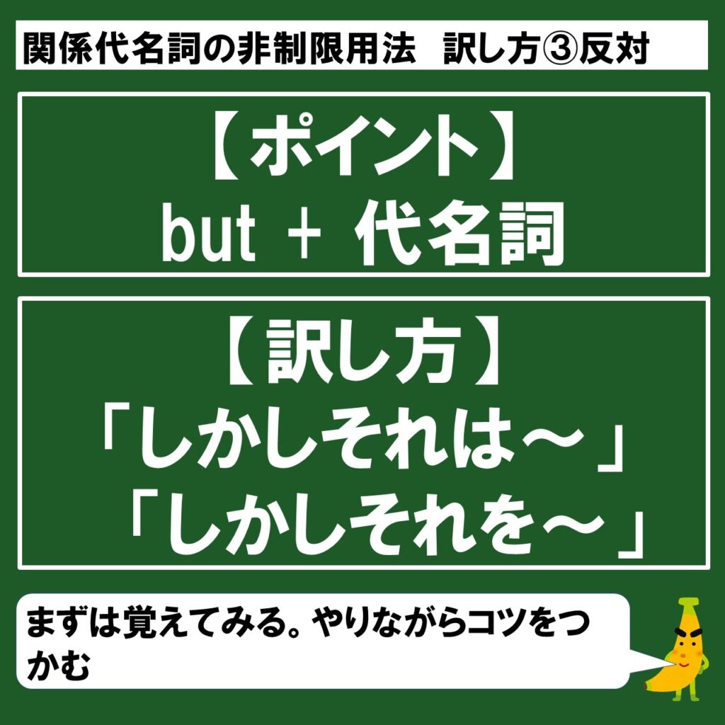 関係代名詞の非制限用法の訳し方はこの6パターンを理解しよう じぃ じの英語道場