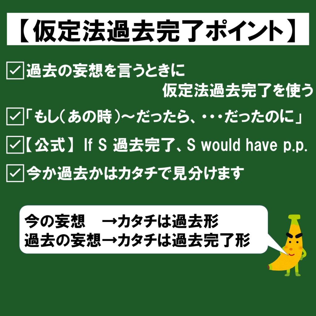 初心者向け 仮定法の基本となる仮定法過去と過去完了をスライド 例文つきでわかりやすく解説 英検準1級専門指導じぃ じの英語道場