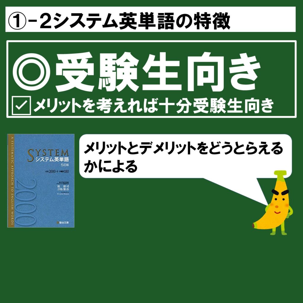 ターゲット シス単 速読英単語 メリット デメリットを徹底比較