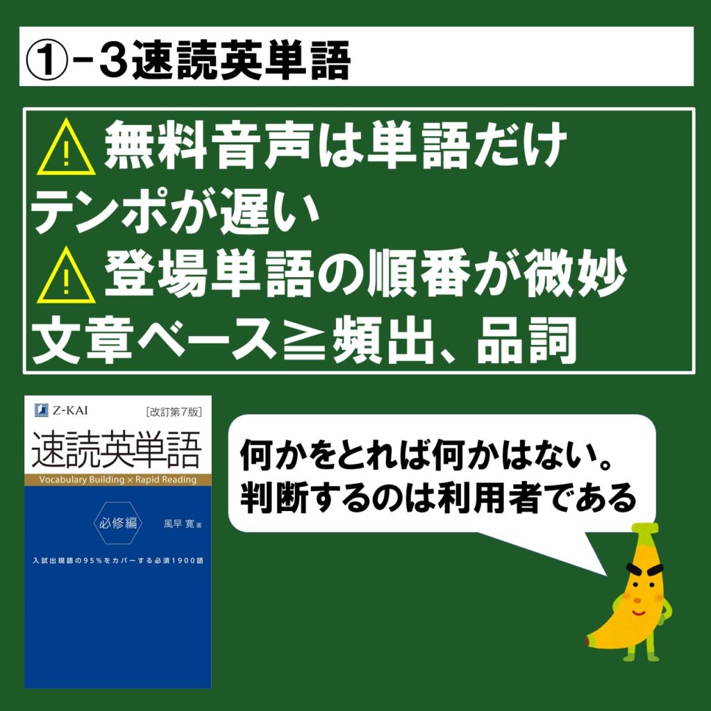 ターゲット シス単 速読英単語 メリット デメリットを徹底比較 英検準1級専門指導じぃ じの英語道場