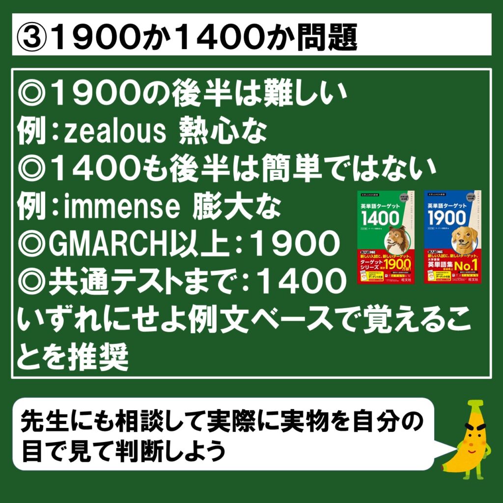 ターゲット シス単 速読英単語 メリット デメリットを徹底比較