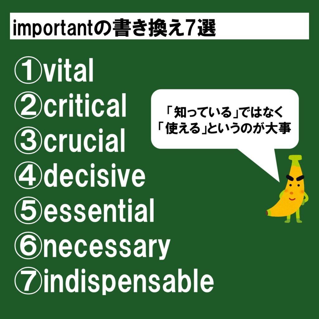 英検ライティングでそのまま使える例文もあり Importantの書き換え表現7選 じぃ じの英語道場