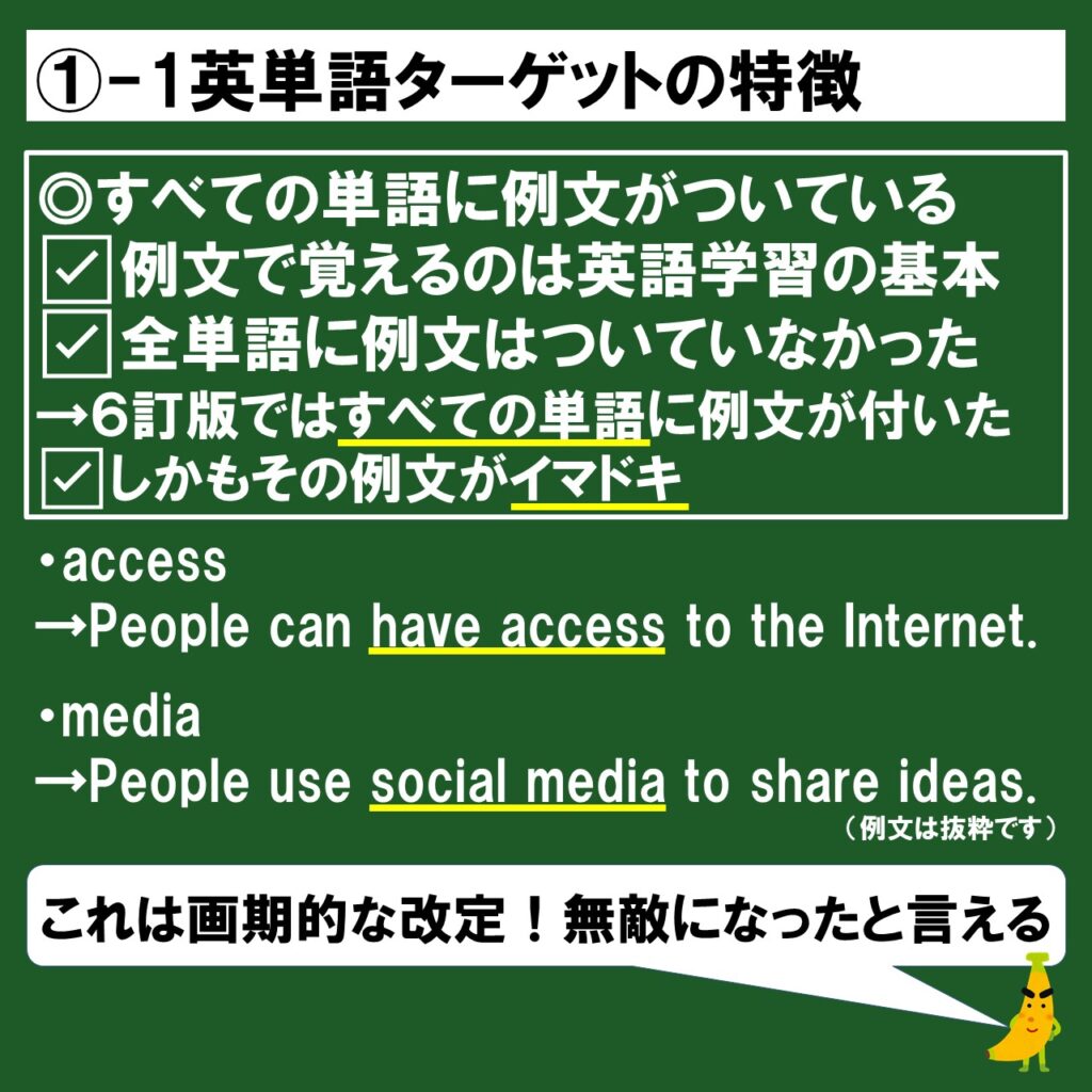 ターゲット シス単 速読英単語 メリット デメリットを徹底比較 じぃ じの英語道場