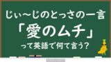 英検準1級の語彙問題やリスニングでも出題 器が小さい を英語で何と言う じぃ じの英語道場